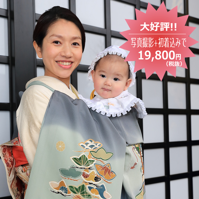 お宮参りプラン